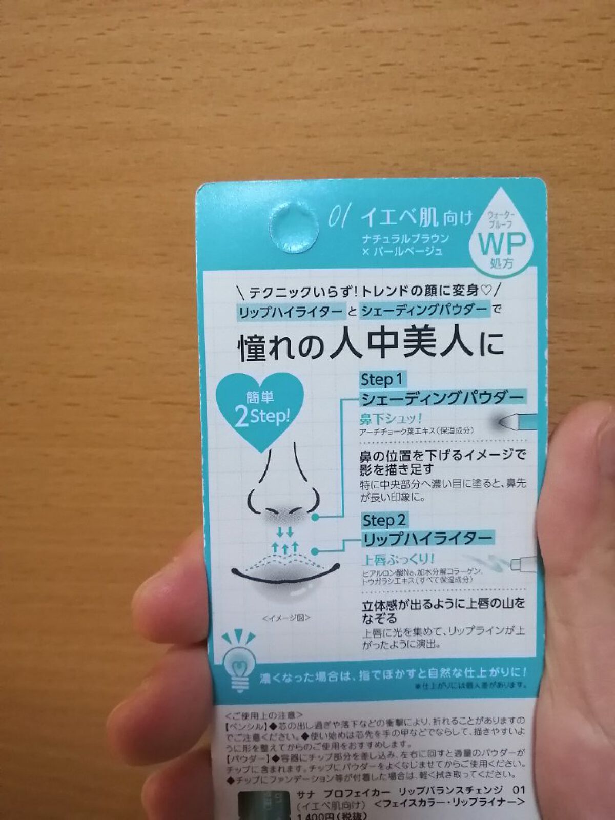 リップバランスチェンジ /プロフェイカー/リップライナーを使ったクチコミ（3枚目）