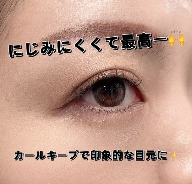 ピメル うそつき下地/pdc/マスカラ下地を使ったクチコミ（1枚目）