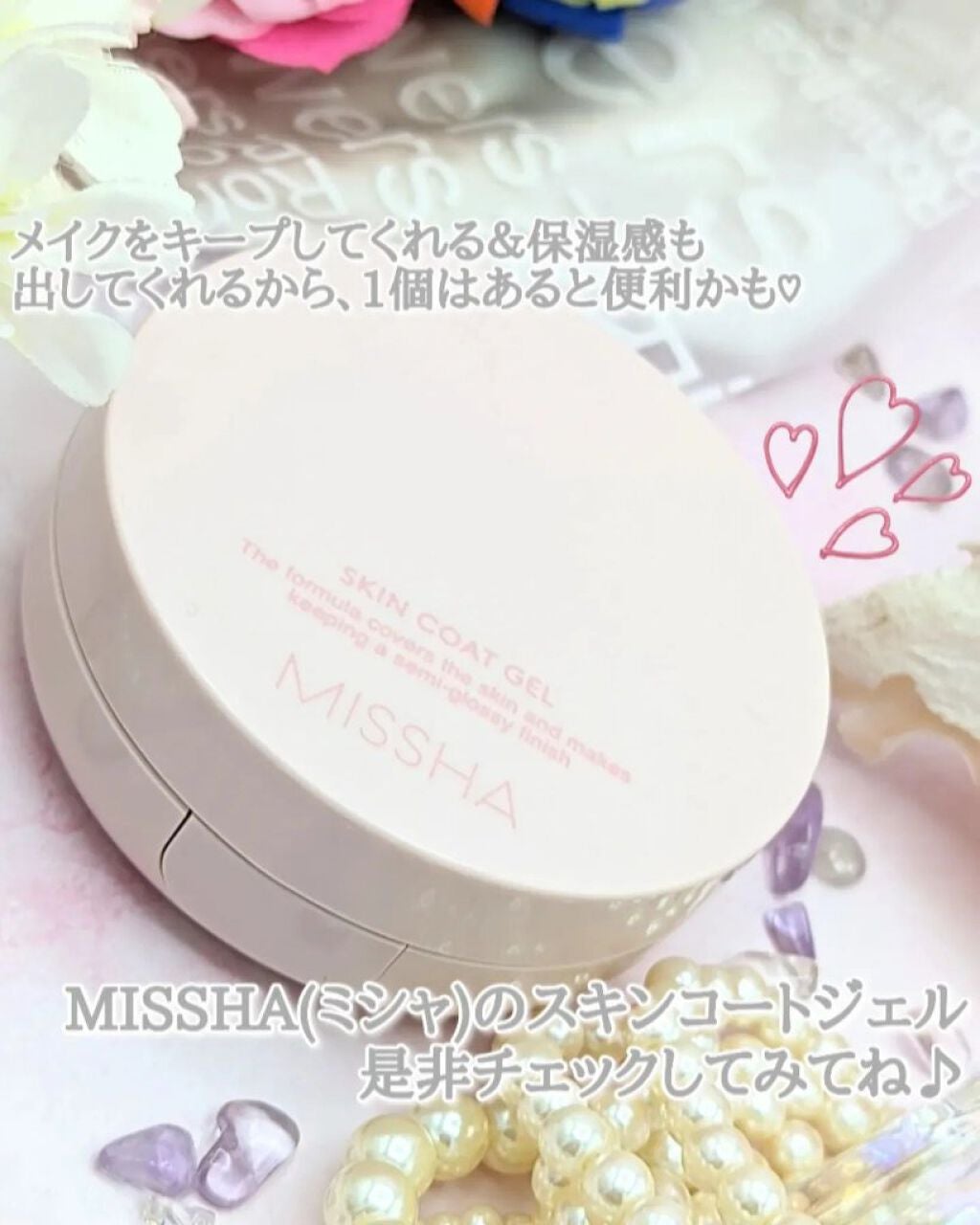 M スキンコートジェル/MISSHA/その他ファンデーションを使ったクチコミ(9枚目)