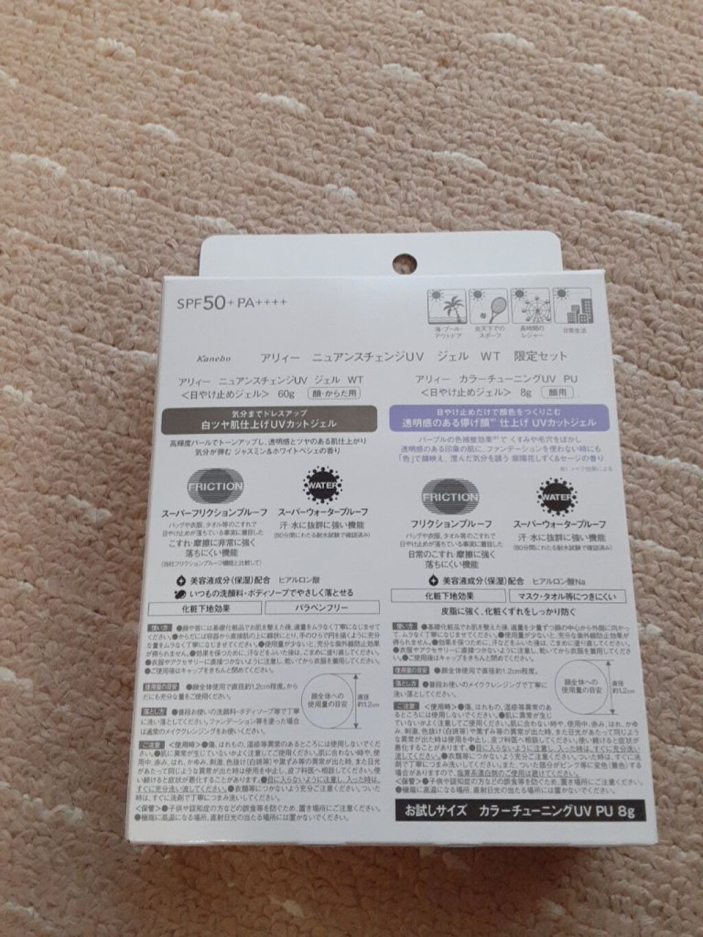 ニュアンスチェンジUV ジェル WT 限定パッケージ/アリィー/日焼け止めジェルを使ったクチコミ（2枚目）