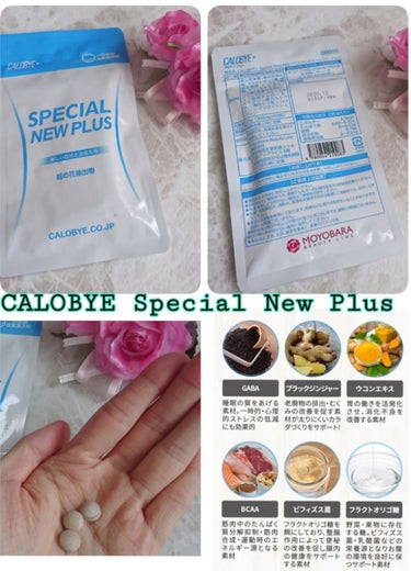 試してみた】Special New Plus（スペシャルニュープラス） / CALOBYE+ ...