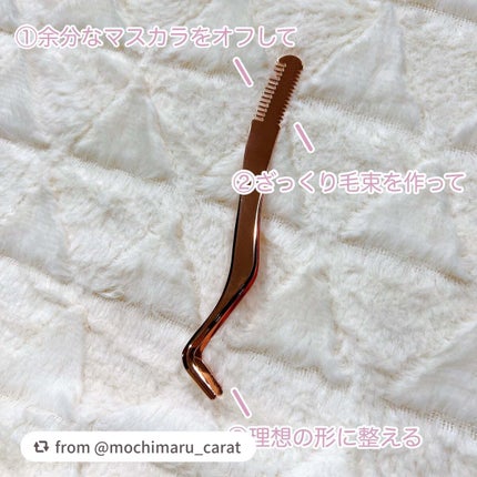 束感まつげコーミングピンセット/SHOBIDO/その他化粧小物を使ったクチコミ(2枚目)