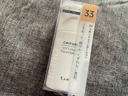 UV リキッド ファンデーション/ちふれ/リキッドファンデーションを使ったクチコミ(1枚目)