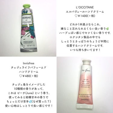 チェジュライフ パフュームド ハンドクリーム N/innisfree/ハンドクリームを使ったクチコミ（2枚目）