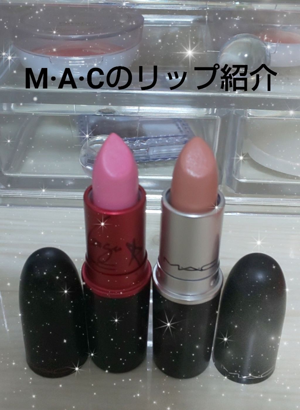 リップスティック/M・A・C/口紅を使ったクチコミ(1枚目)