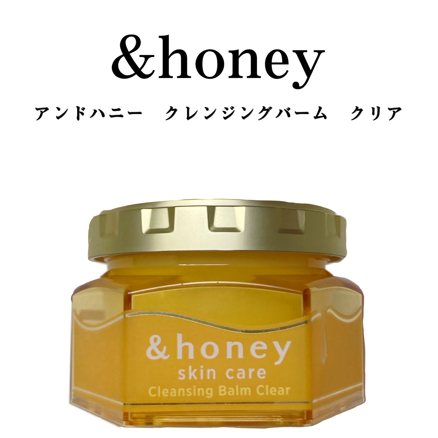 アンドハニー クレンジングバーム クリア/&honey/クレンジングバームを使ったクチコミ(1枚目)