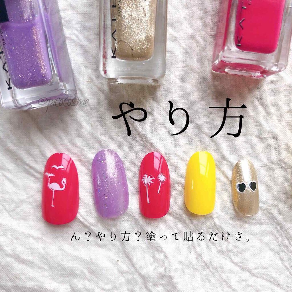 ネイルエナメルカラーN/KATE/マニキュアを使ったクチコミ(2枚目)