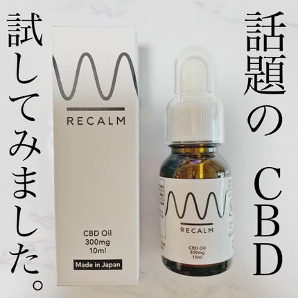 RECALM CBDオイル/RECALM/その他を使ったクチコミ(1枚目)