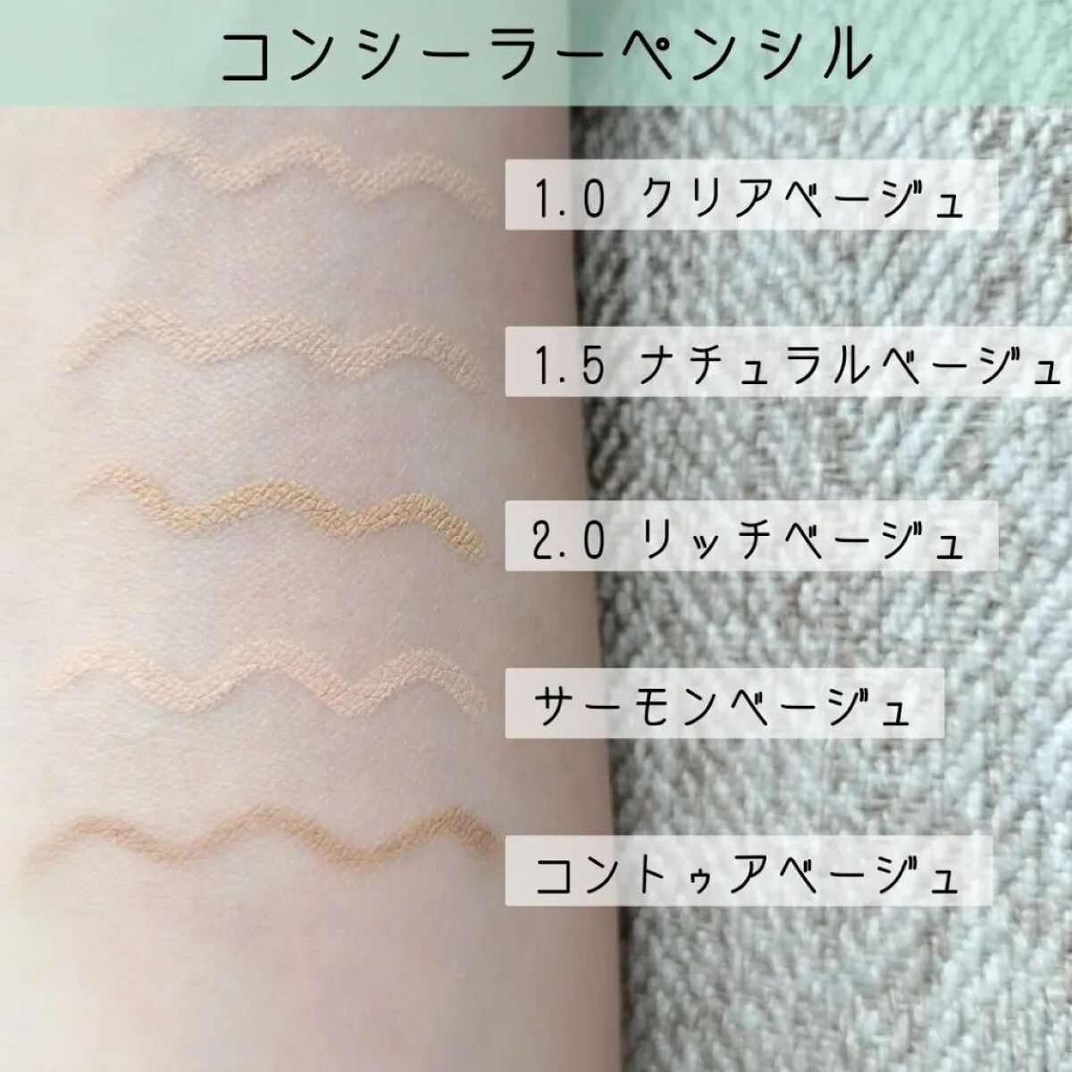 カバーパーフェクション トリプル ポット コンシーラー 02 コントゥアベージュ/the SAEM/パレットコンシーラーを使ったクチコミ（3枚目）