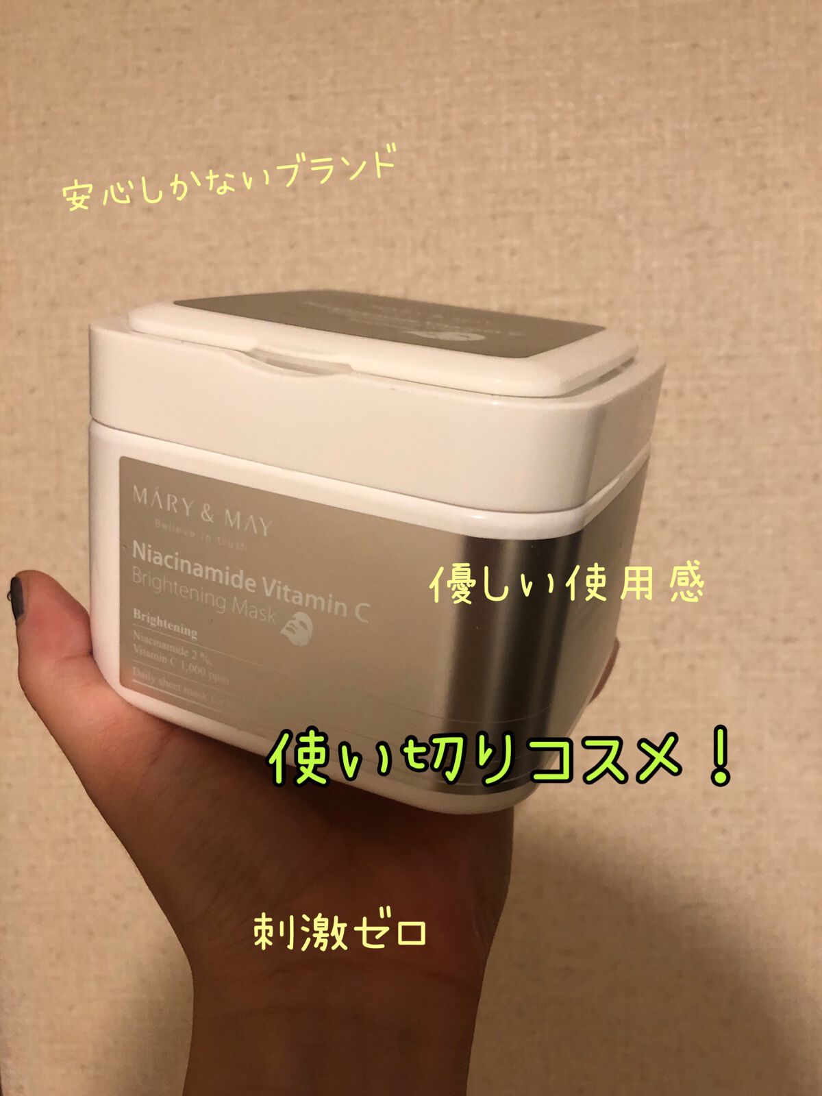 ナイアシンアミドビタミンC ブライトニングマスク/MARY&MAY/シートマスク・パックを使ったクチコミ（1枚目）