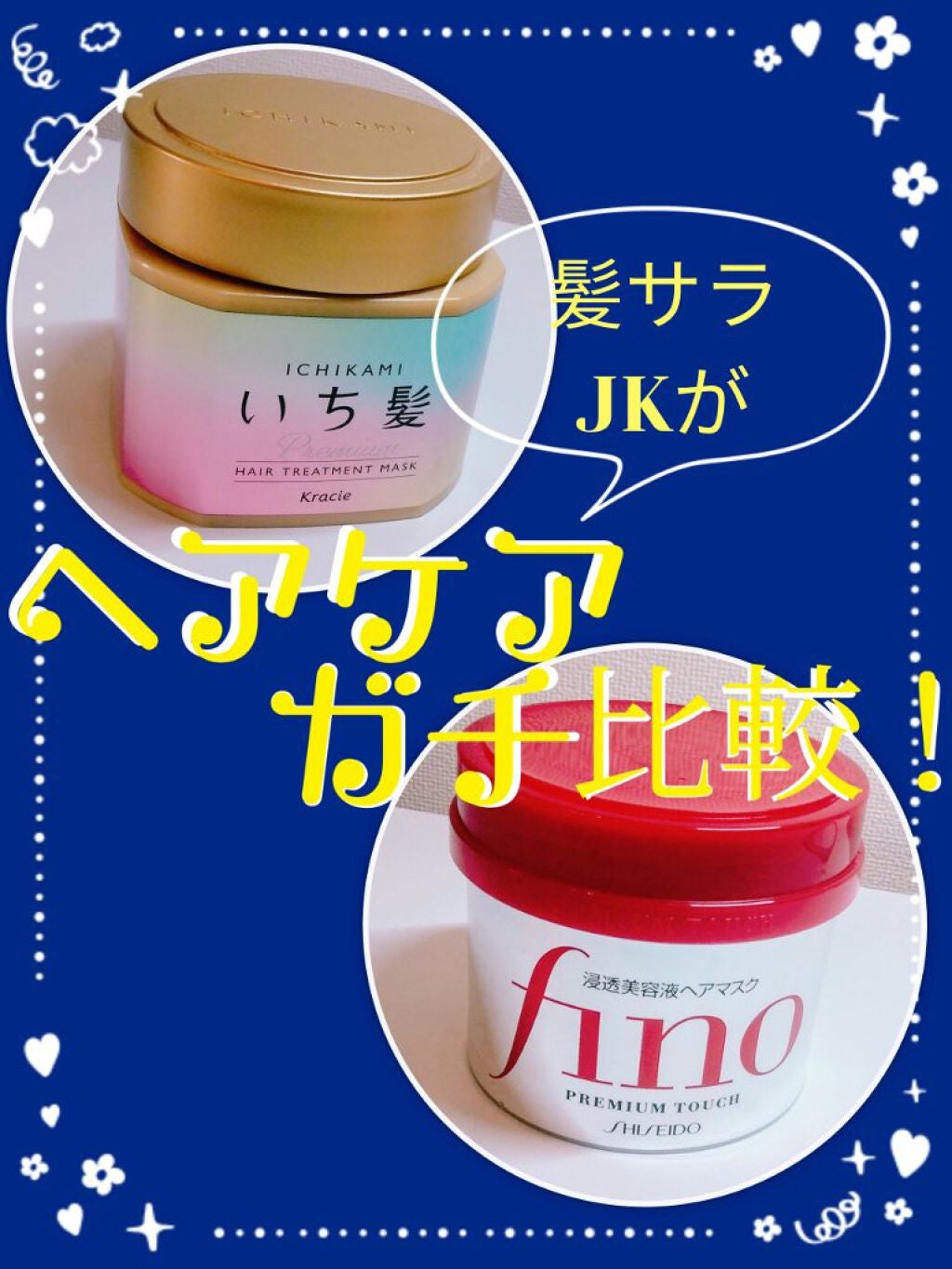 フィーノ プレミアムタッチ 濃厚美容液ヘアマスク/フィーノ/ヘアマスク・ヘアパックを使ったクチコミ(1枚目)