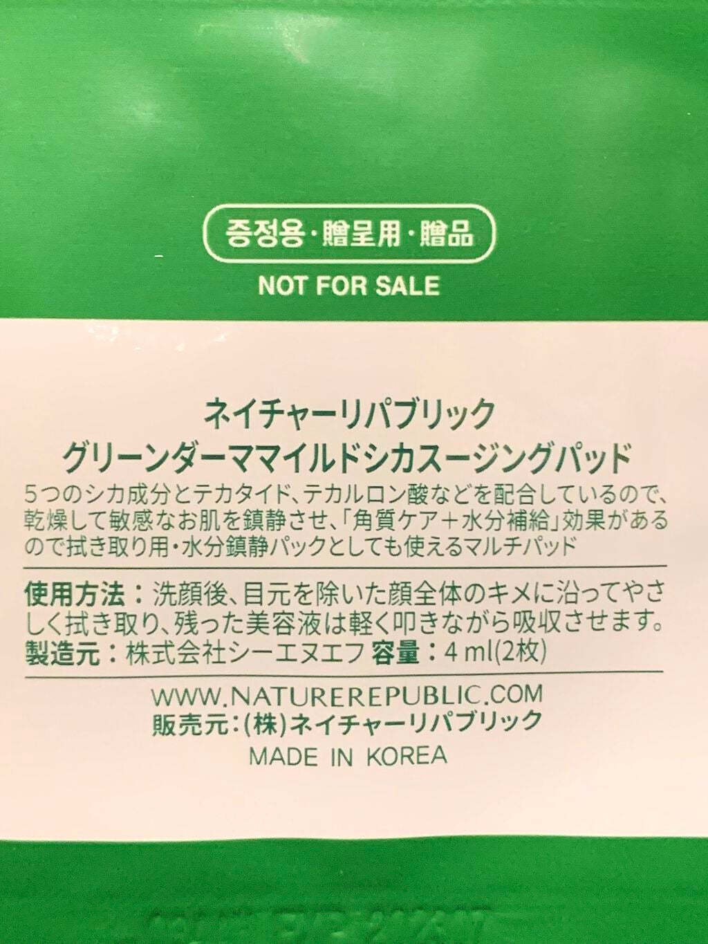 グリーンダーマCICAセラム/ネイチャーリパブリック/美容液を使ったクチコミ(3枚目)