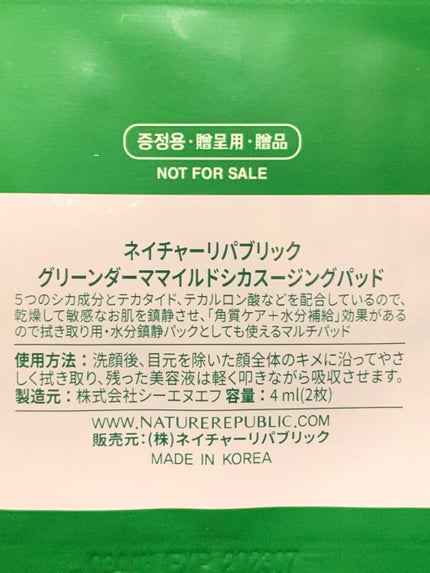 グリーンダーママイルドシカクリームミスト/ネイチャーリパブリック/ミスト状化粧水を使ったクチコミ(3枚目)