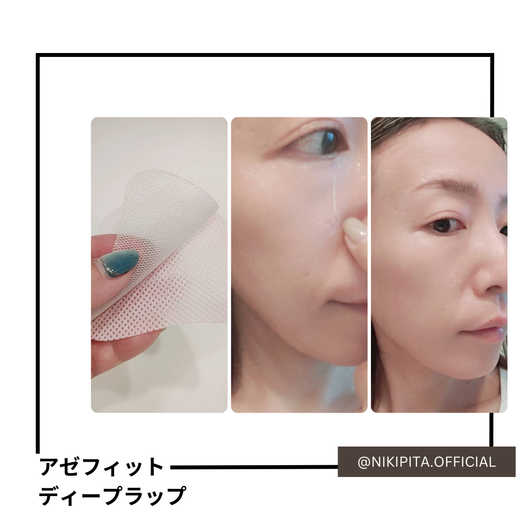 アゼフィットディープラップ/NIKI PITA/シートマスク・パックを使ったクチコミ(3枚目)