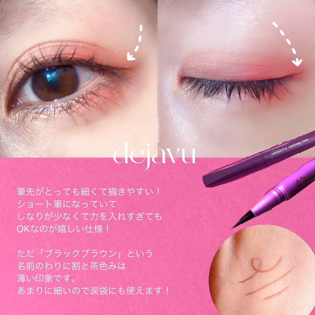 「密着アイライナー」ショート筆リキッド/デジャヴュ/リキッドアイライナーを使ったクチコミ（2枚目）