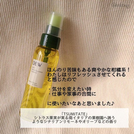 uruOiリトリートフォグウォーター/DEW/ミスト状化粧水を使ったクチコミ(4枚目)