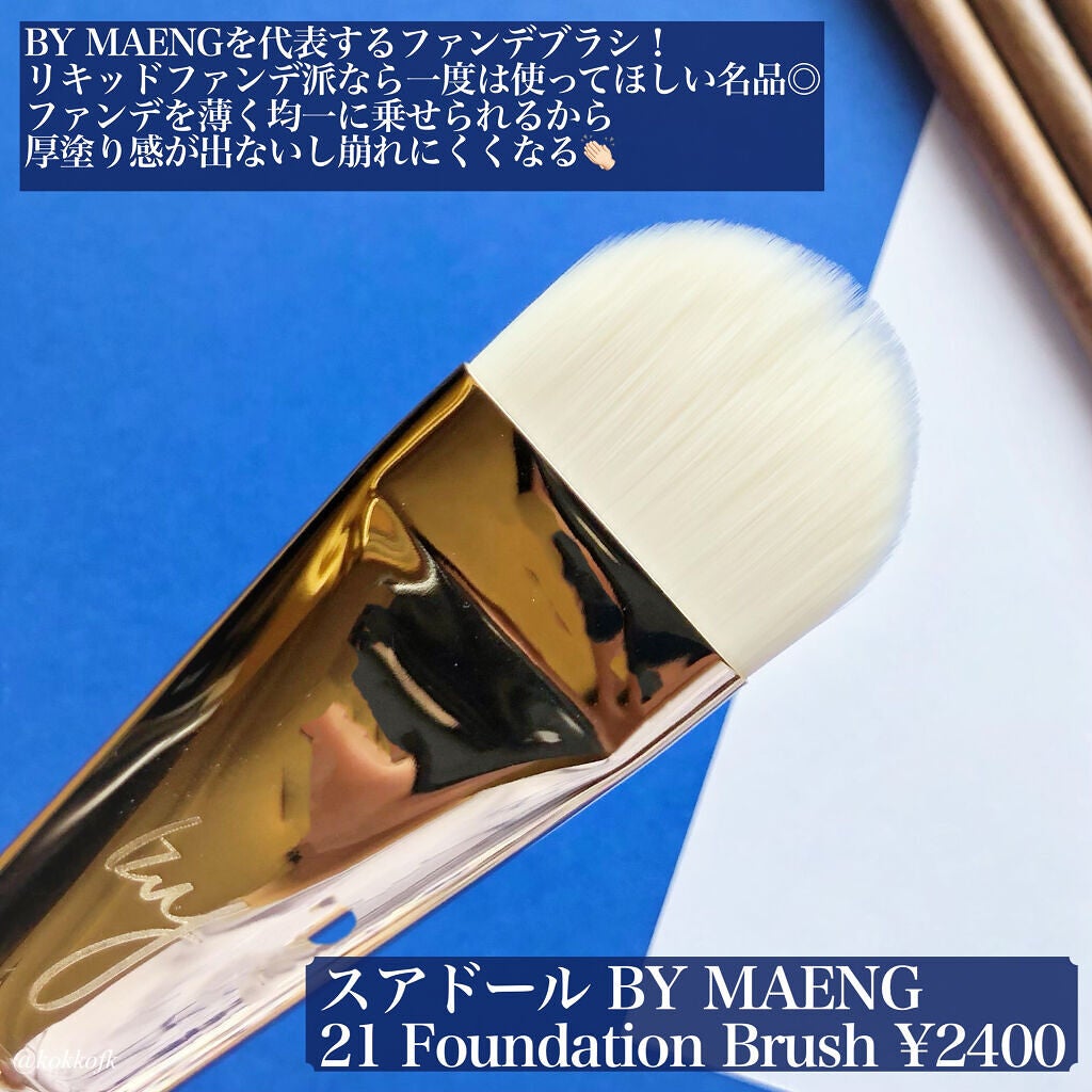 BY MAENG #01 アイライナーブラシ/SOOA DOR/メイクブラシを使ったクチコミ(5枚目)