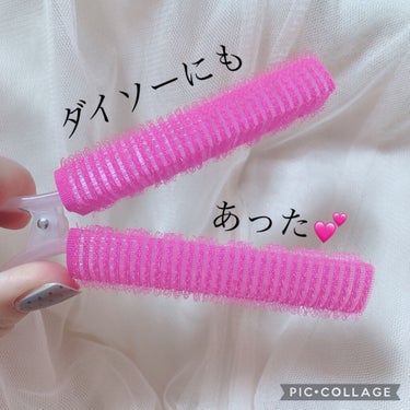 前髪カーラー/DAISO/ヘアケアグッズを使ったクチコミ（1枚目）