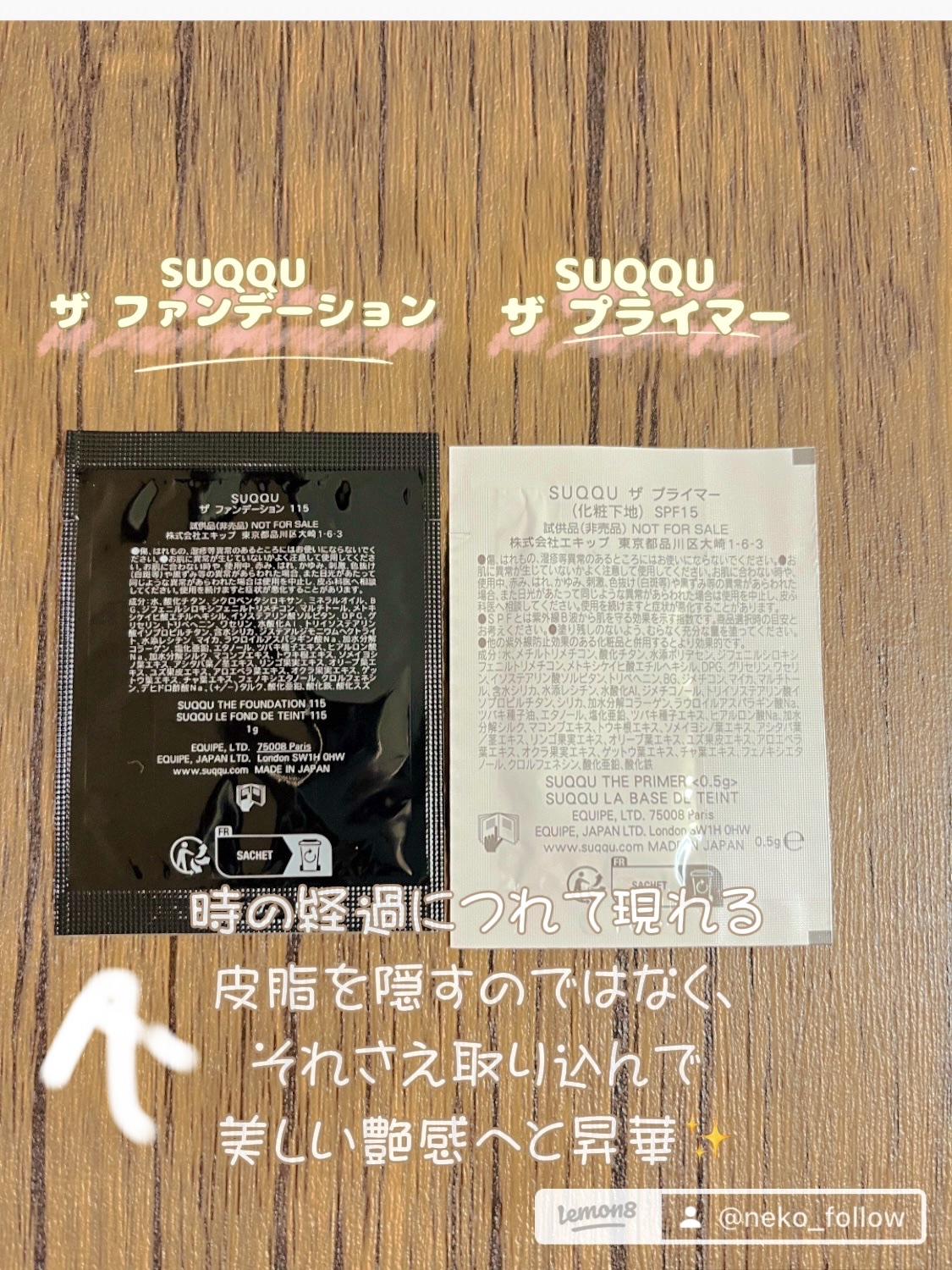 ザ プライマー/SUQQU/化粧下地を使ったクチコミ（2枚目）