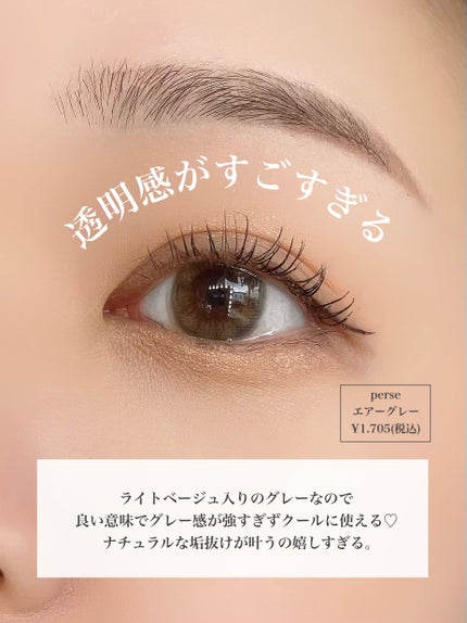 perse 1day/perse/ワンデー(1DAY)カラコンを使ったクチコミ(2枚目)