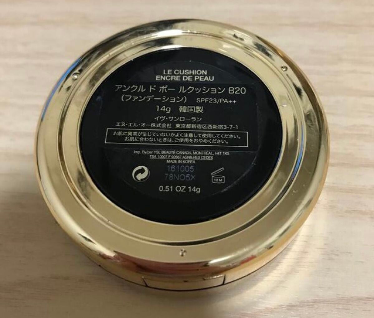 アンクル ド ポー ルクッションN/YVES SAINT LAURENT BEAUTE/クッションファンデーションを使ったクチコミ(2枚目)