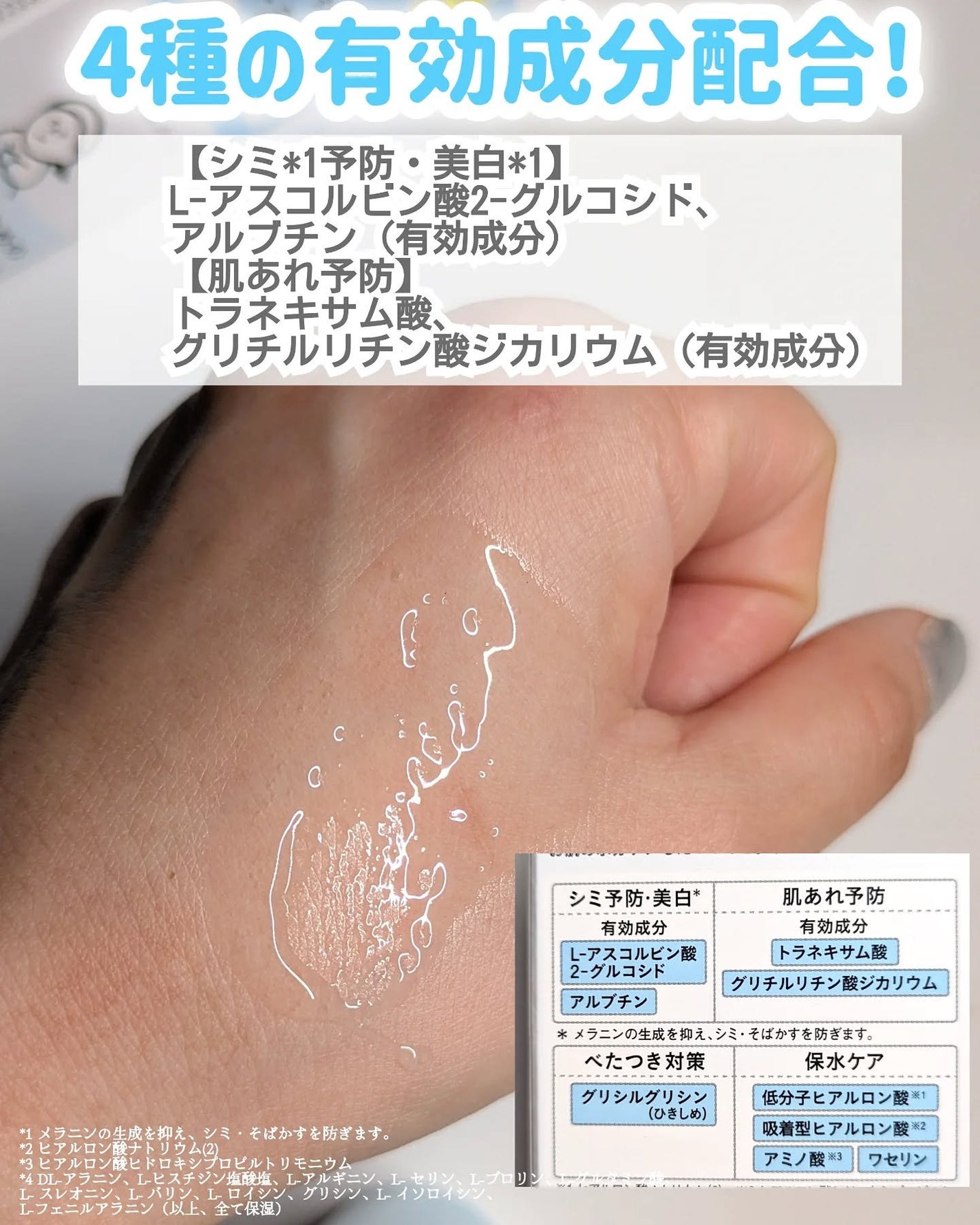 乾燥さん 薬用水分力ブライトニングエッセンス【医薬部外品】/乾燥さん/美容液を使ったクチコミ(3枚目)