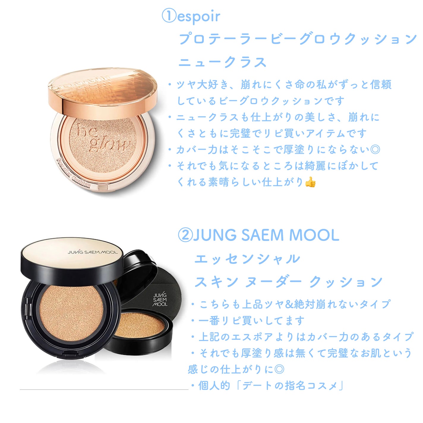 エッセンシャル スキン ヌーダー クッション/JUNG SAEM MOOL/クッションファンデーションを使ったクチコミ(3枚目)