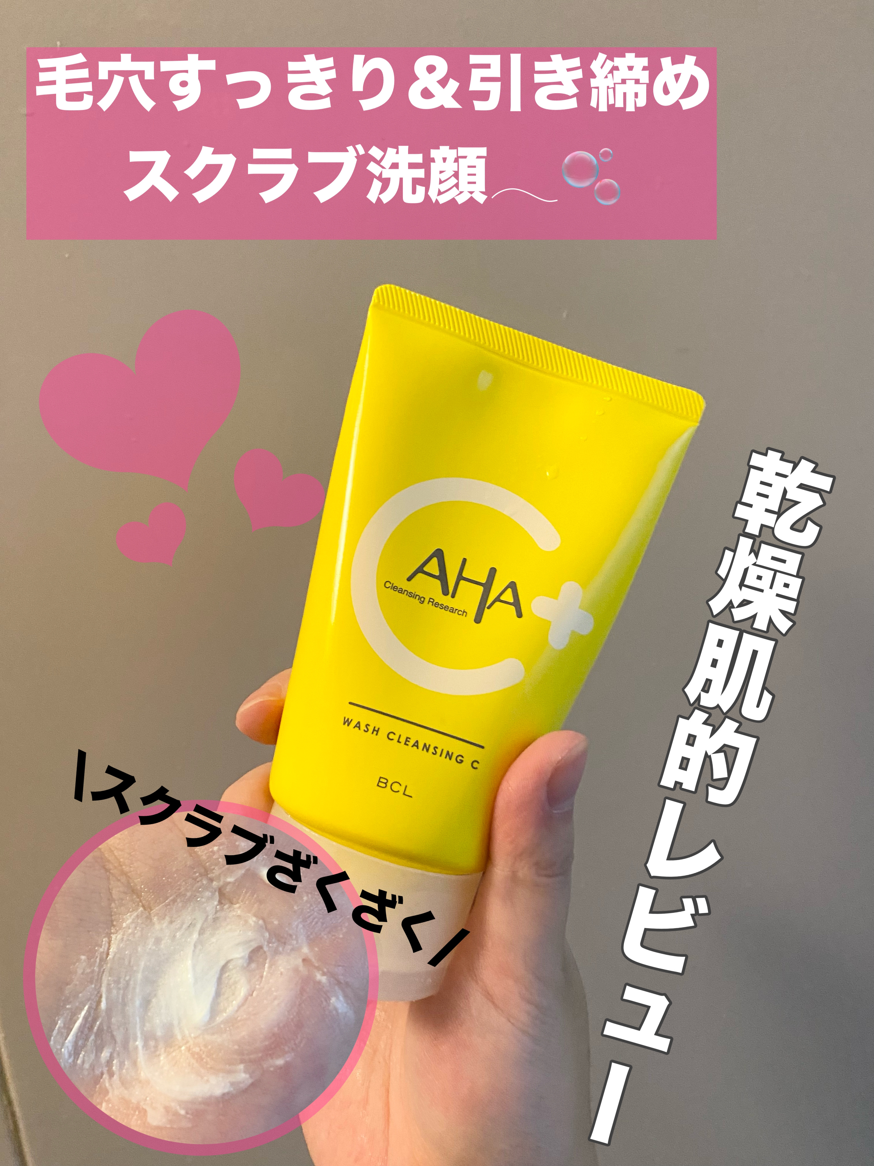 クレンジングリサーチ ウォッシュクレンジング C  120g/クレンジングリサーチ/洗顔フォームを使ったクチコミ（1枚目）