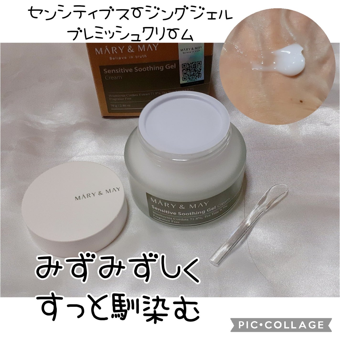 Houttuynia Cordata + Tea Tree Serum/MARY&MAY/洗顔フォームを使ったクチコミ(1枚目)