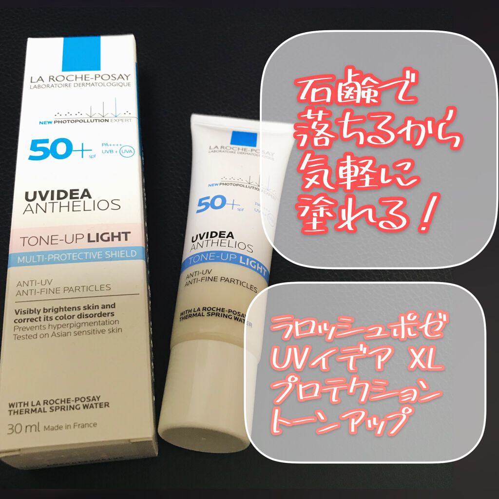 UVイデア XL プロテクショントーンアップ/ラ ロッシュ ポゼ/日焼け止めクリームを使ったクチコミ（1枚目）