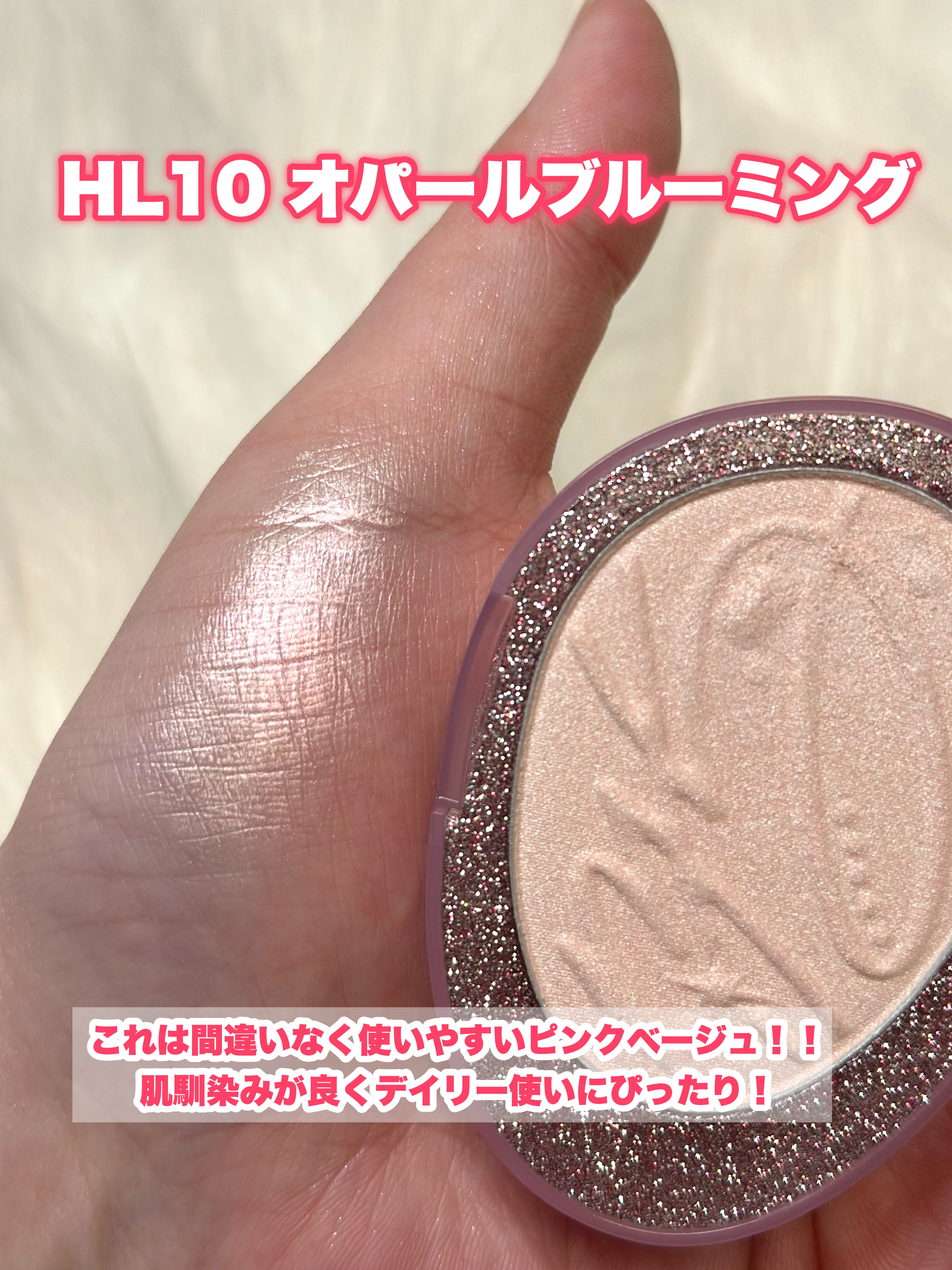 2025年春新作パウダーハイライト】フィー グリッツストーンハイ