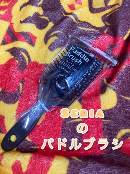 パドルブラシ/セリア/ヘアブラシを使ったクチコミ(1枚目)