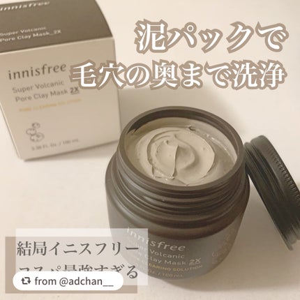 スーパーヴォルカニック ポア クレイマスク/innisfree/洗い流すパック・マスクを使ったクチコミ(1枚目)