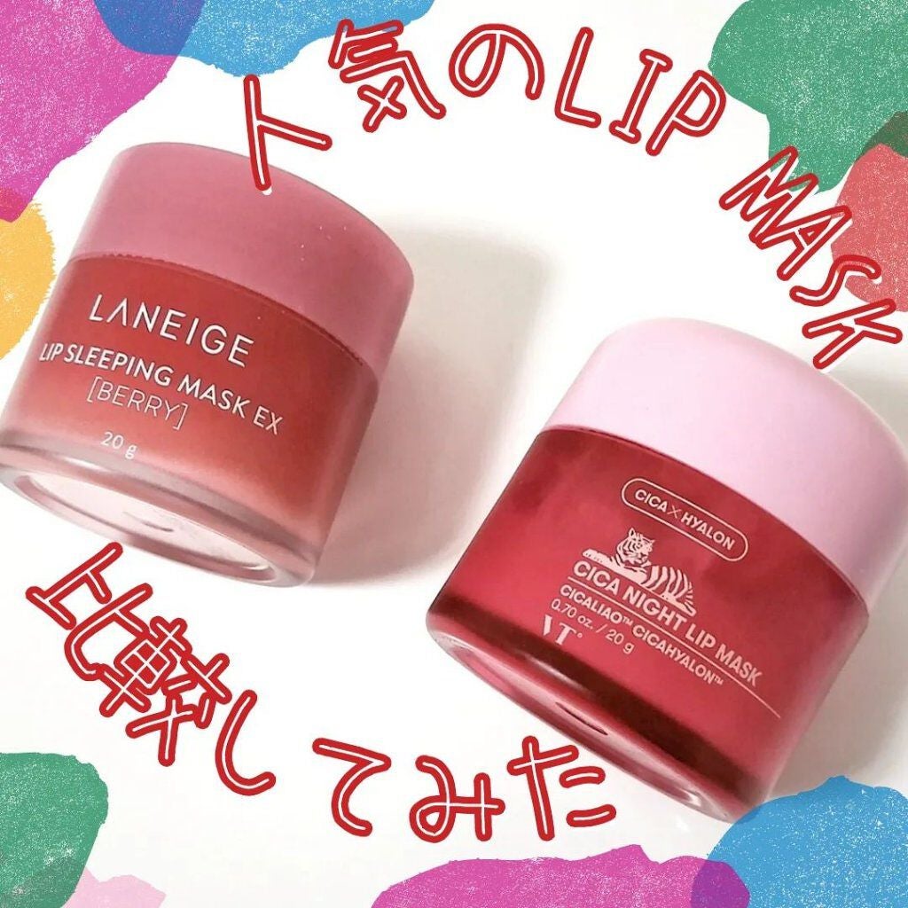 リップスリーピングマスク/LANEIGE/リップバームを使ったクチコミ(1枚目)