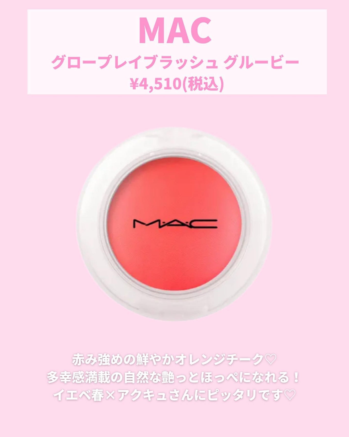 ブラッシュ/NARS/パウダーチークを使ったクチコミ(4枚目)