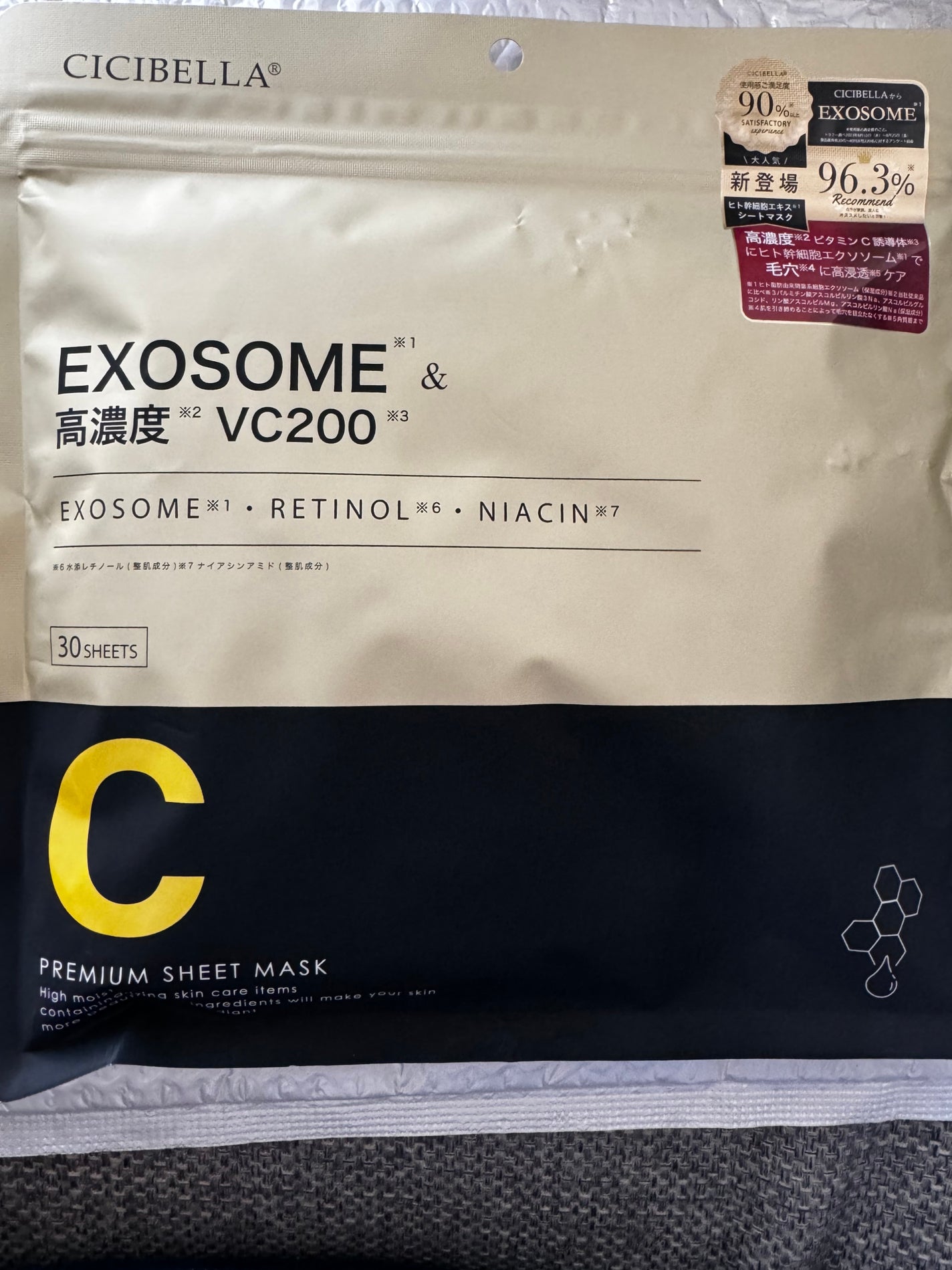 シートマスク ヒト幹細胞×VC200/CICIBELLA/シートマスク・パックを使ったクチコミ(1枚目)