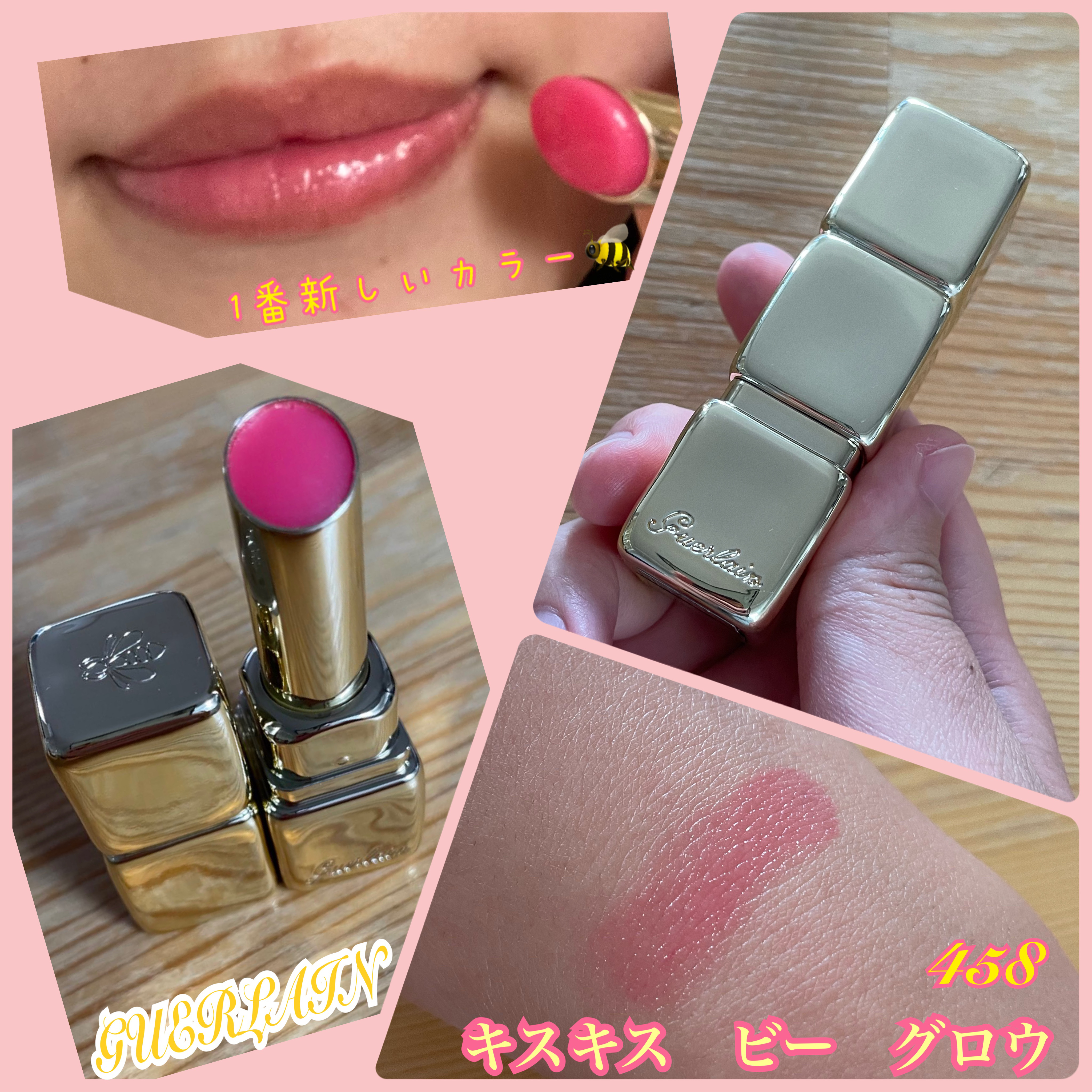 キスキス ビー グロウ 458 ローズ ポップ グロウ/GUERLAIN/口紅を使ったクチコミ（1枚目）