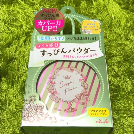 すっぴんパウダー/クラブ/プレストパウダーを使ったクチコミ(1枚目)