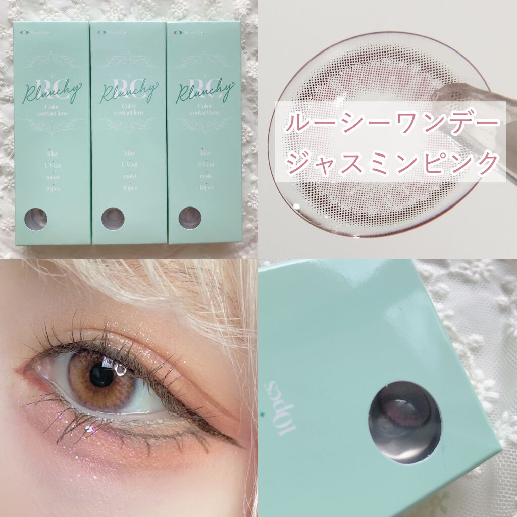 Rluuchy Oneday ジャスミンピンク/Torico Eye./カラーコンタクトレンズを使ったクチコミ（2枚目）