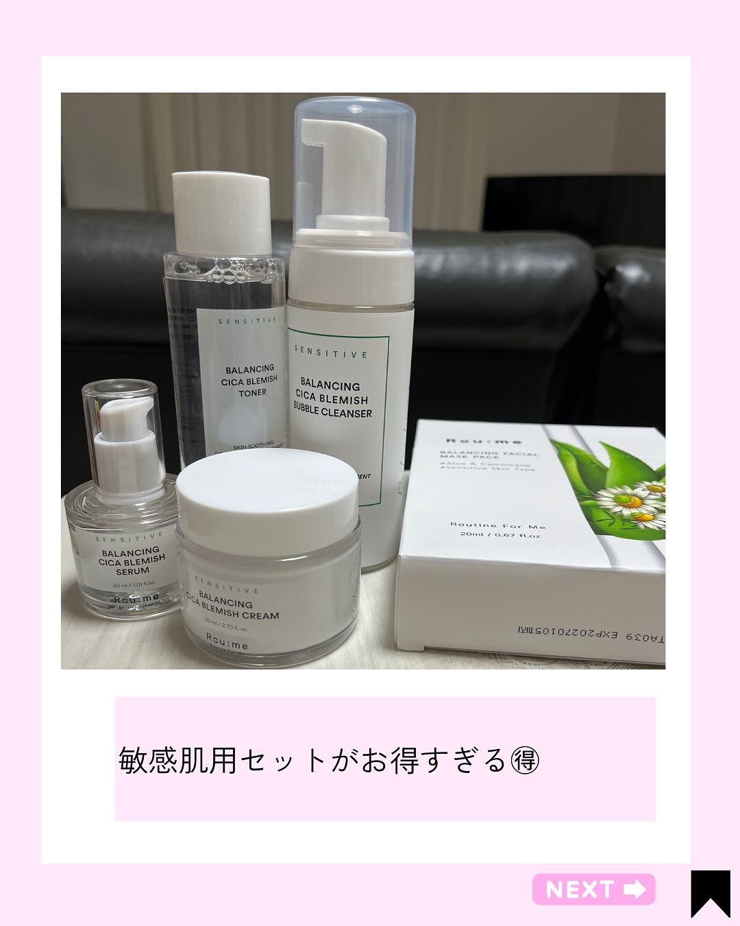 バランシングシカブレミッシュバブルクレンザー/Roume/泡洗顔を使ったクチコミ（2枚目）