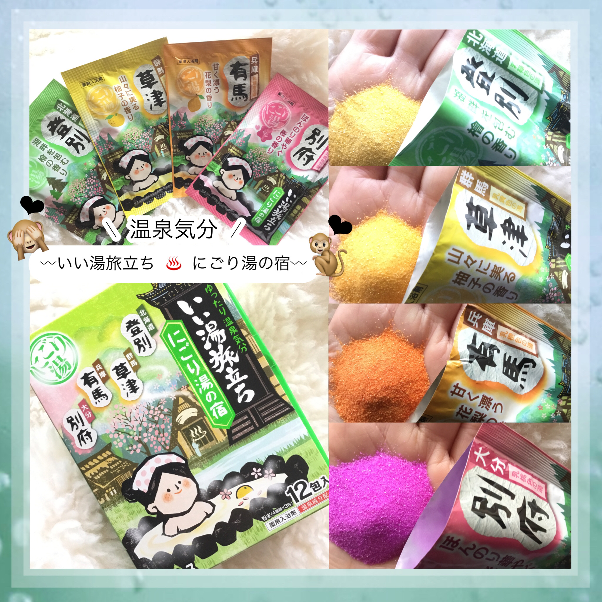 にごり湯の宿/いい湯旅立ち/無機塩系入浴剤を使ったクチコミ（1枚目）