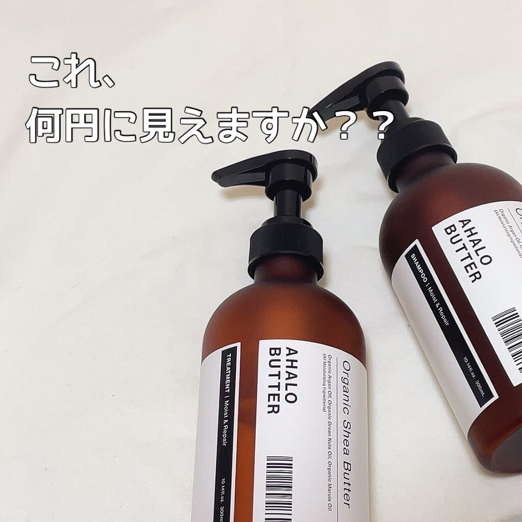 モイスト＆リペア シャンプー/ヘアトリートメント お試し容量 限定キット：300ml×2/AHALO BUTTER/市販シャンプーを使ったクチコミ（1枚目）