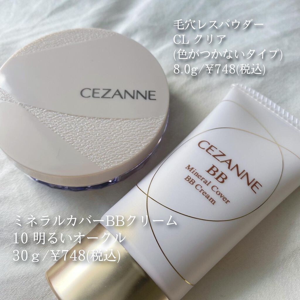ミネラルカバーBBクリーム/CEZANNE/BBクリームを使ったクチコミ（2枚目）
