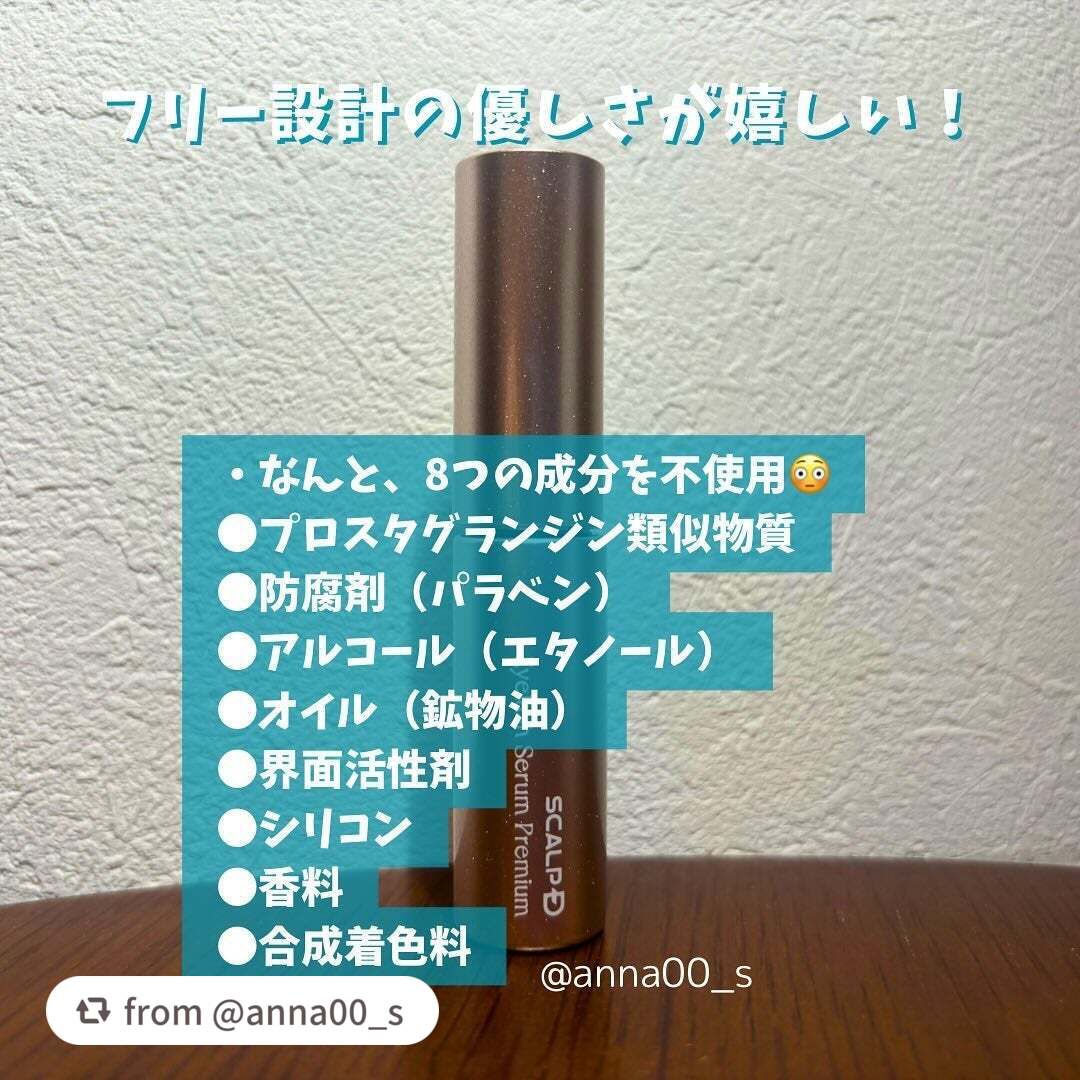 スカルプD アイラッシュセラム プレミアム/アンファー(スカルプD)/まつげ美容液を使ったクチコミ(3枚目)