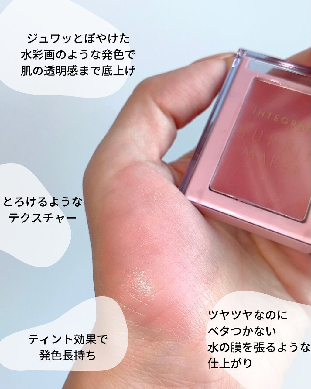 すっぴんメイカー チーク＆リップ/インテグレート/ジェル・クリームチークを使ったクチコミ（2枚目）