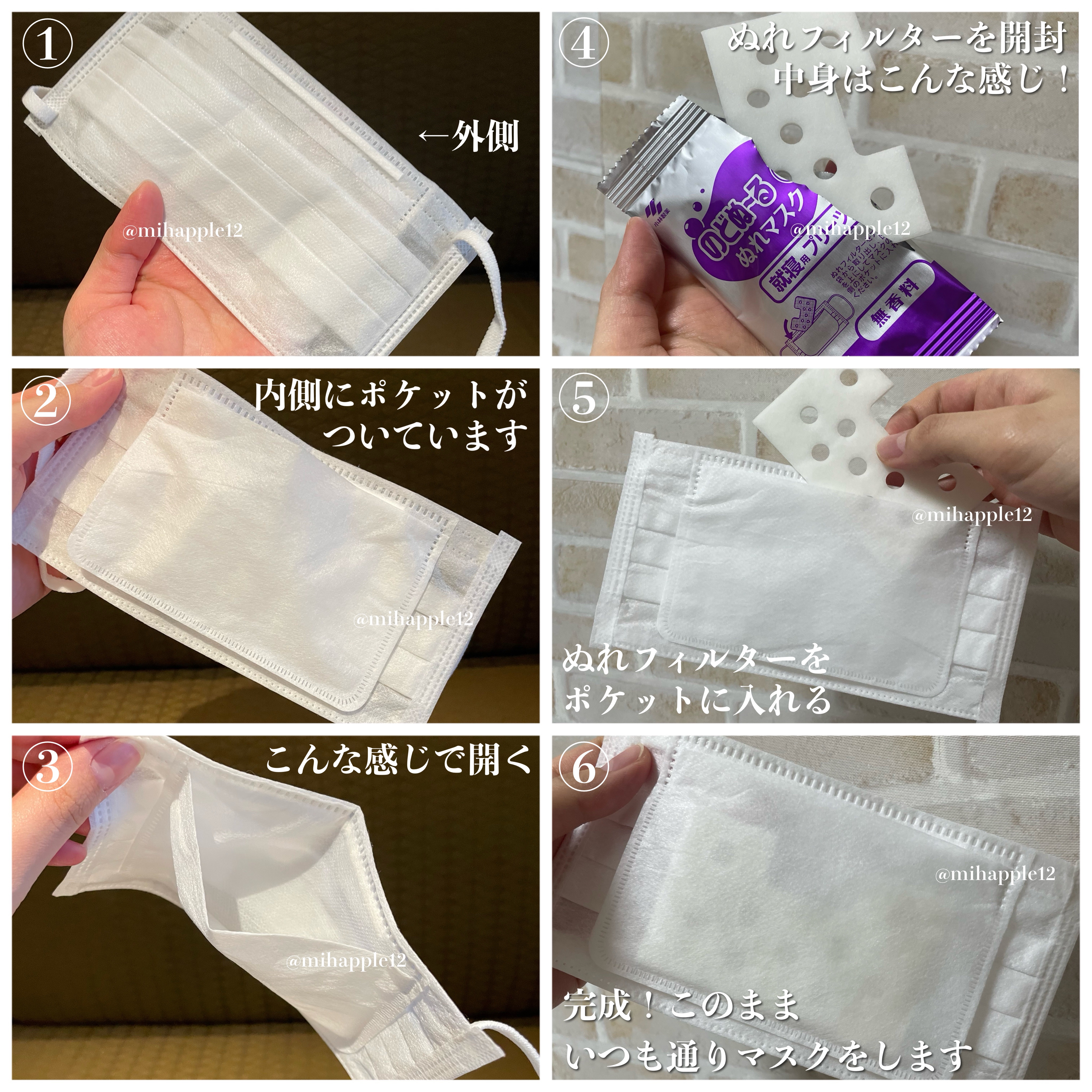 のどぬ〜るぬれマスク 就寝用/小林製薬/マスクを使ったクチコミ（3枚目）