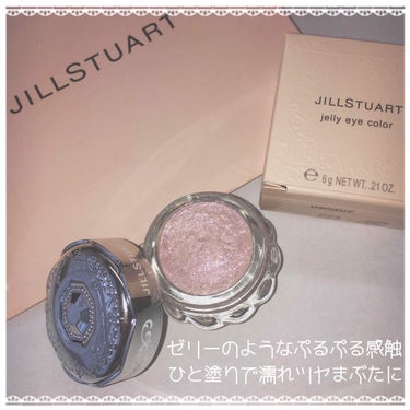 ジルスチュアート ジェリーアイカラー 08 Cinderella gem/JILL STUART/ジェル・クリームアイシャドウを使ったクチコミ（1枚目）