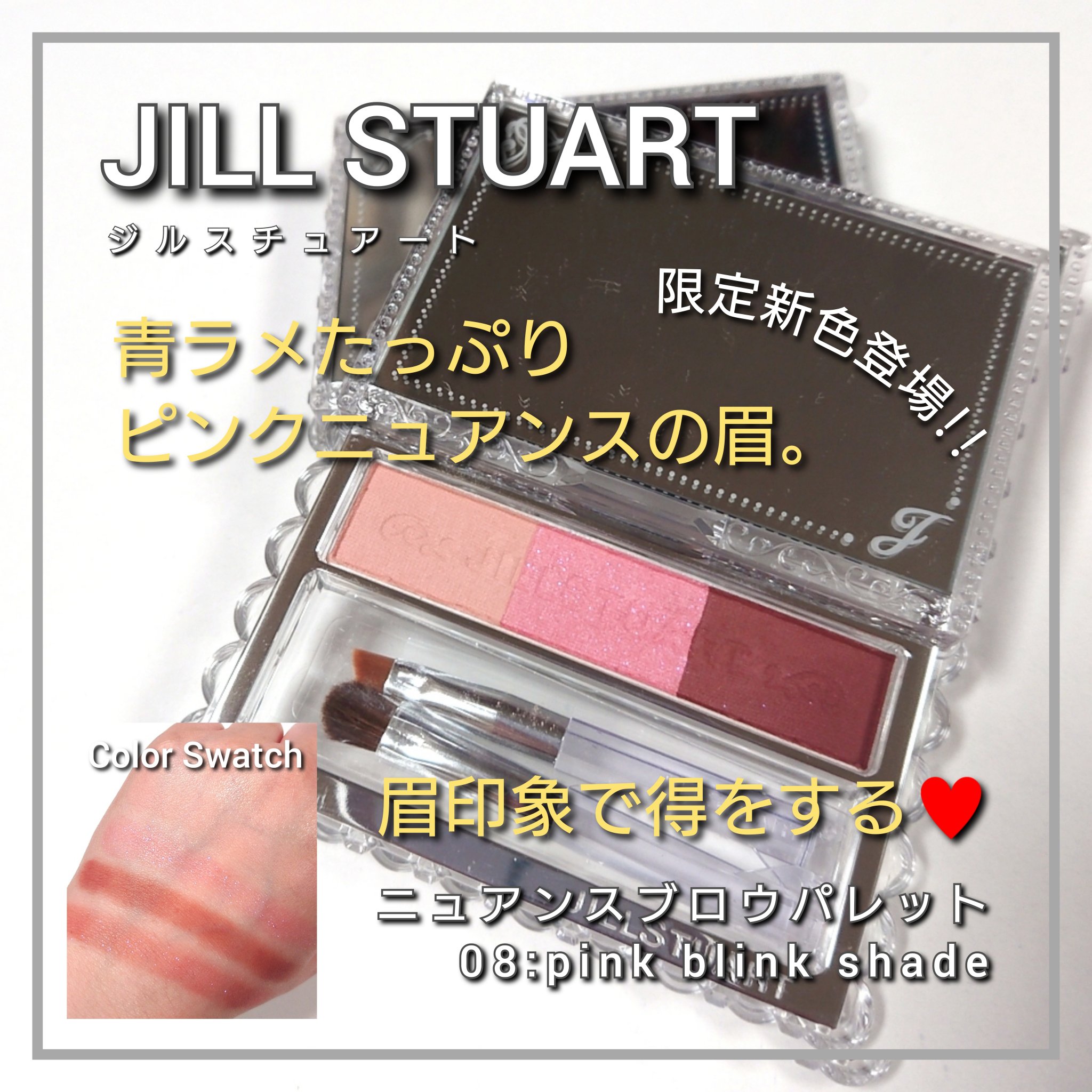 ジルスチュアート ニュアンスブロウパレット/JILL STUART/パウダーアイブロウを使ったクチコミ（1枚目）