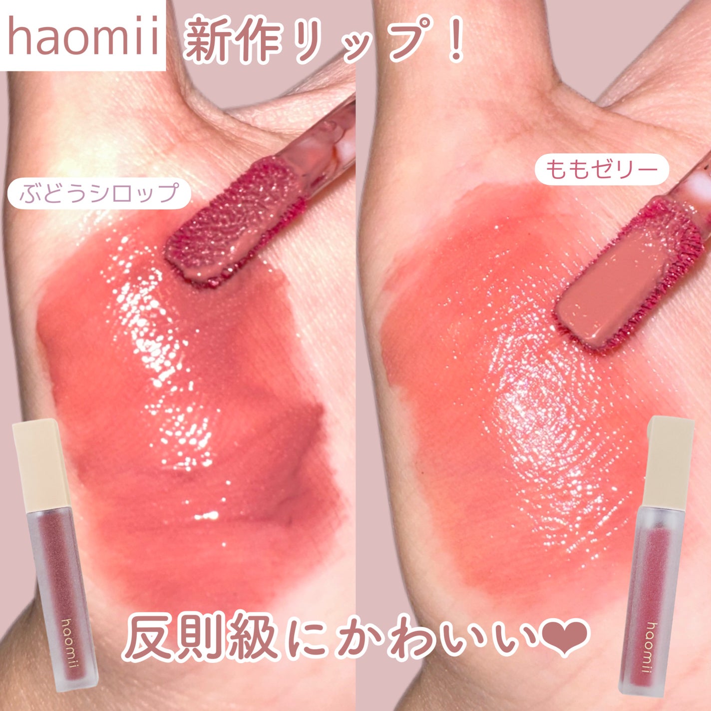 Melty flower lip tint/haomii/口紅を使ったクチコミ(1枚目)