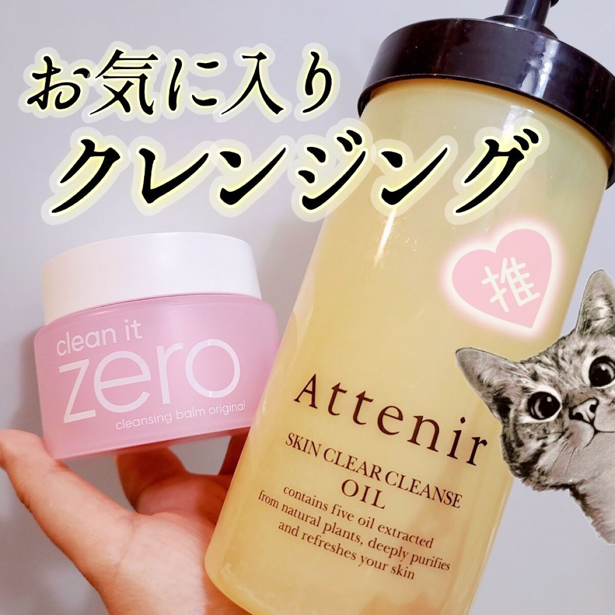 クリーンイットゼロ クレンジングバーム オリジナル/BANILA CO/クレンジングバームを使ったクチコミ（1枚目）